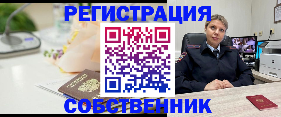 купить прописку в Шадринске