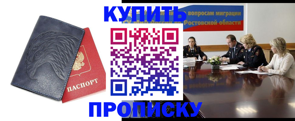 временная регистрация госуслуги в Шадринске